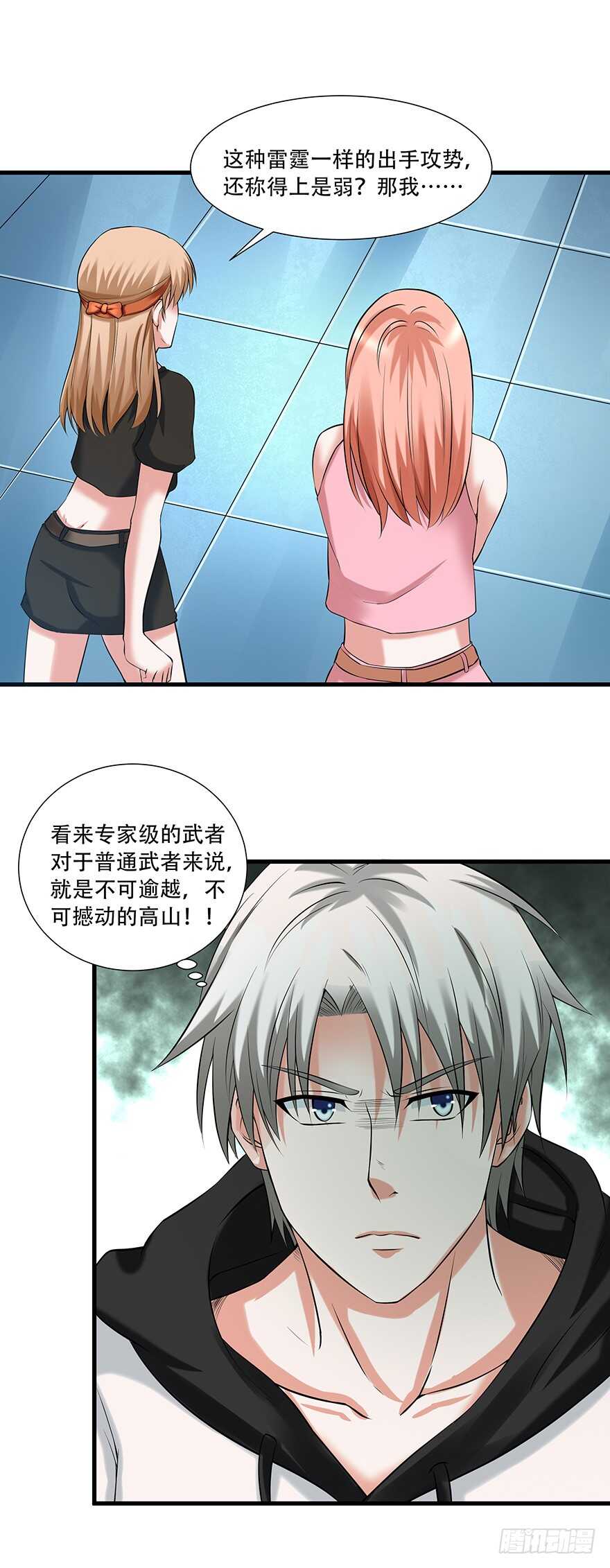 🍼都市修炼狂潮 第60话 疯子 第7页