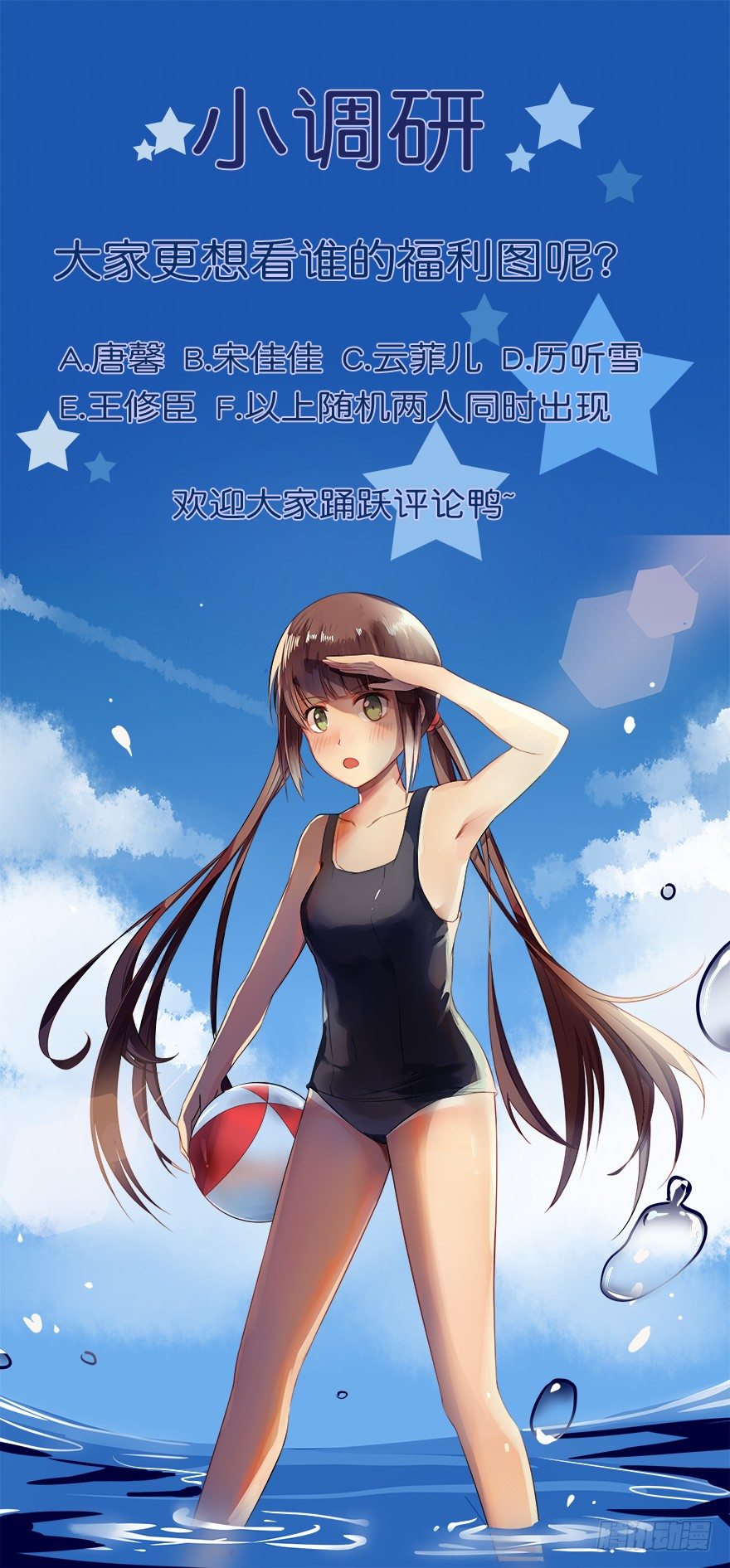 🍼都市修炼狂潮 福利图 第1页