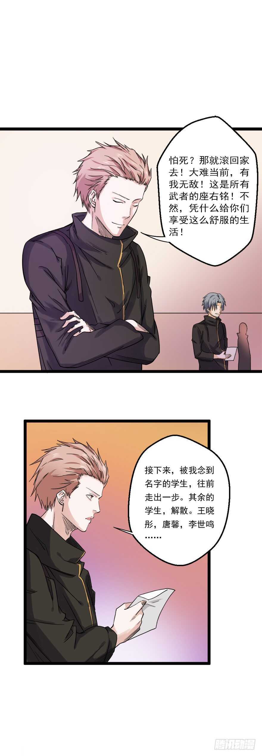 🍼都市修炼狂潮 第63话 苦修 第12页
