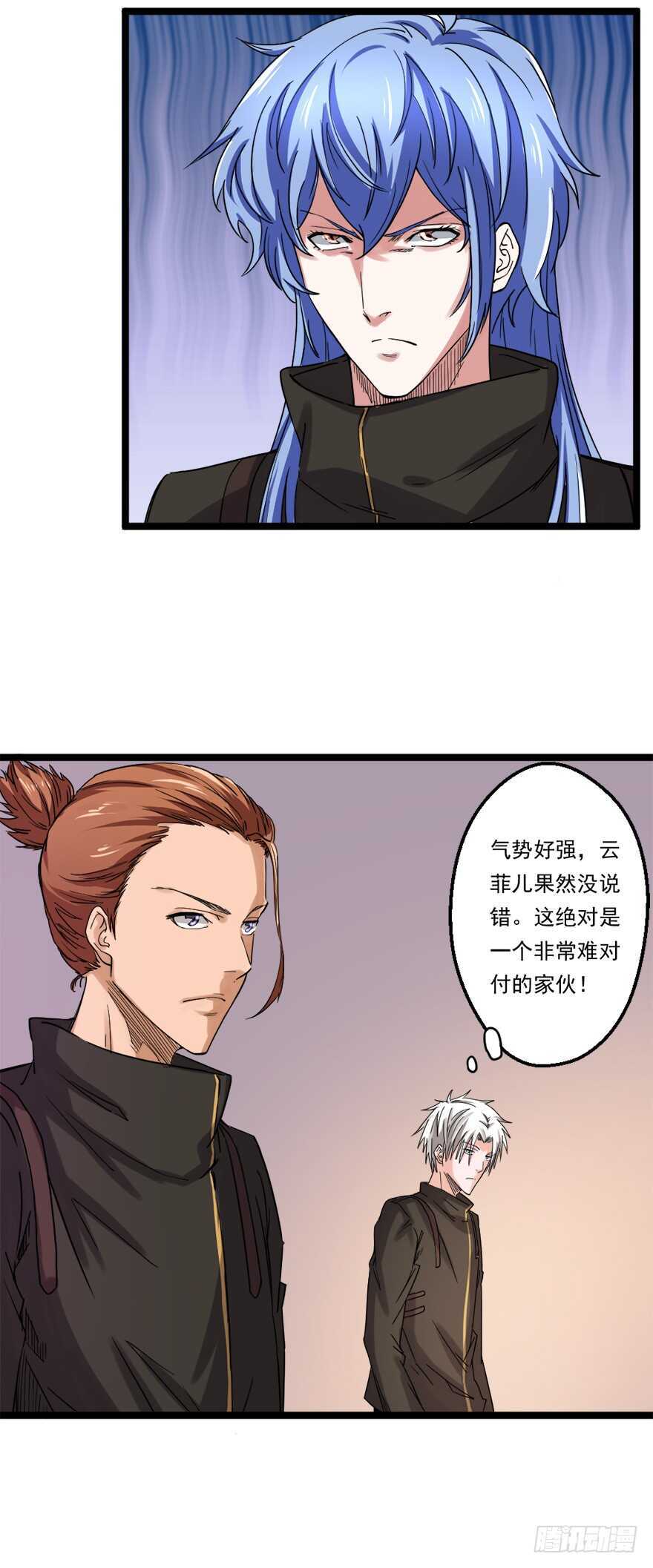 🍼都市修炼狂潮 第63话 苦修 第14页