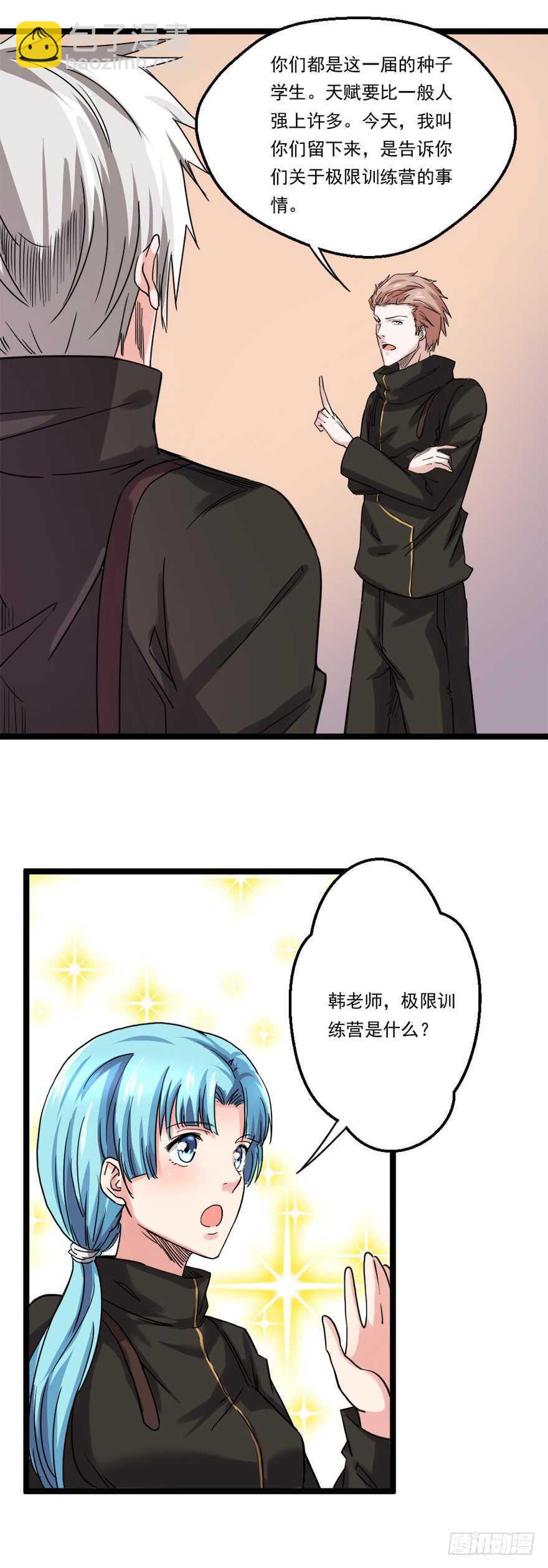🍼都市修炼狂潮 第63话 苦修 第15页