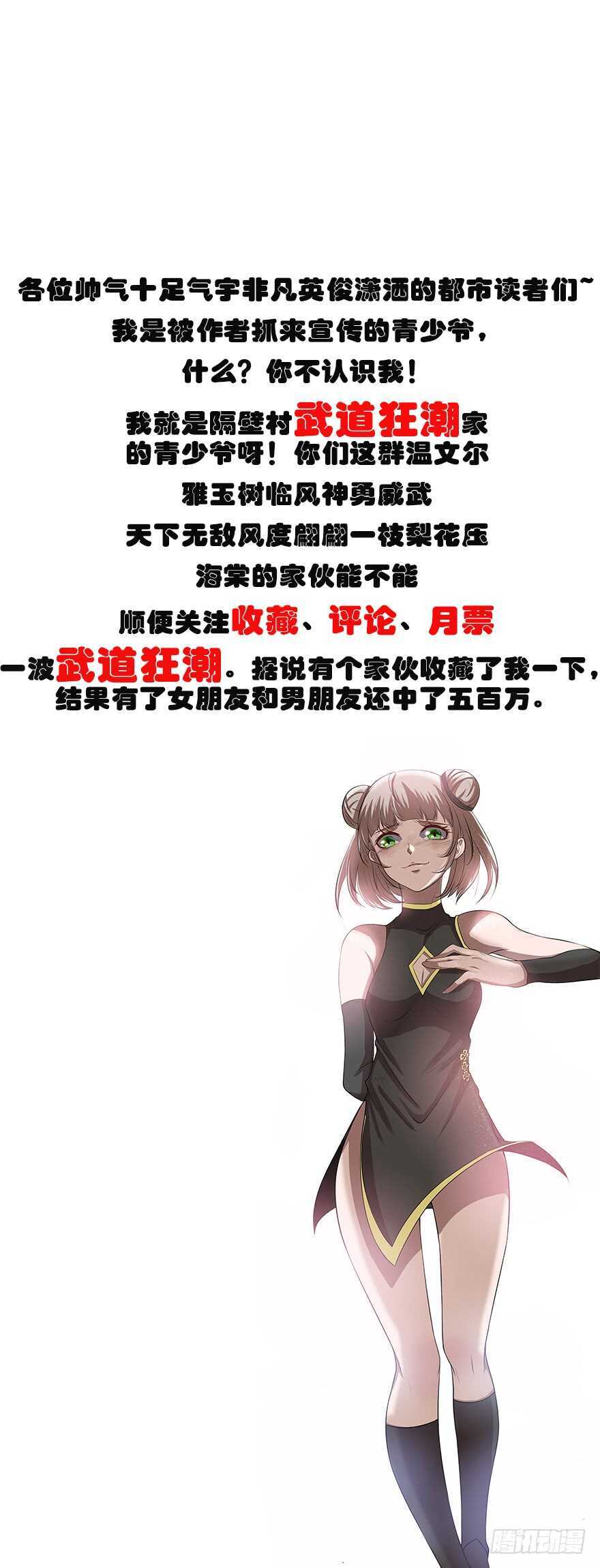 🍼都市修炼狂潮 第63话 苦修 第18页