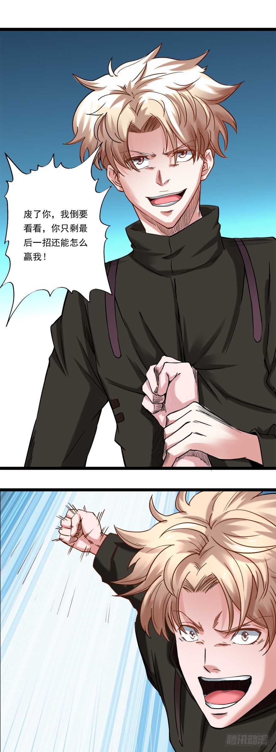 🍼都市修炼狂潮 第65话 接踵而至 第15页