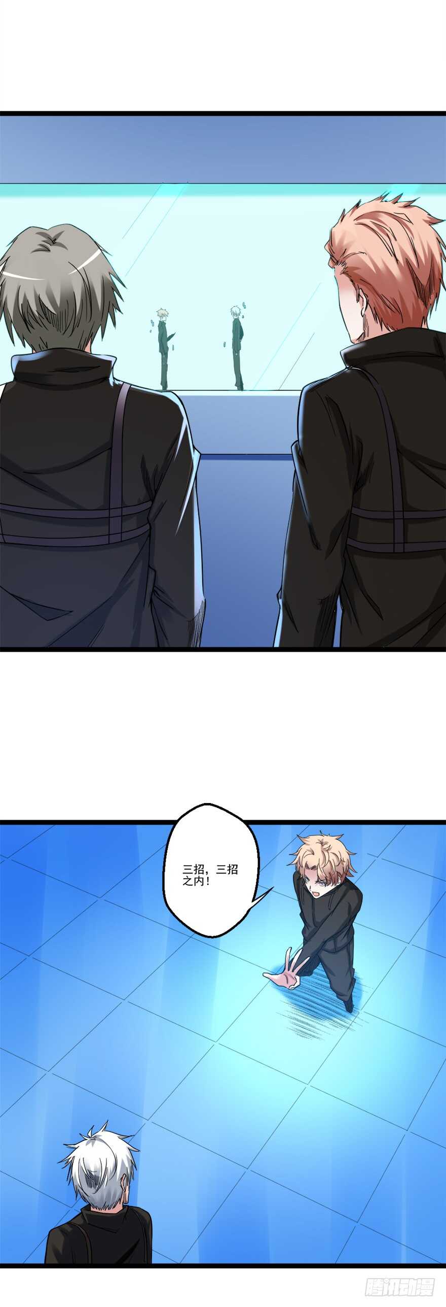 🍼都市修炼狂潮 第65话 接踵而至 第3页