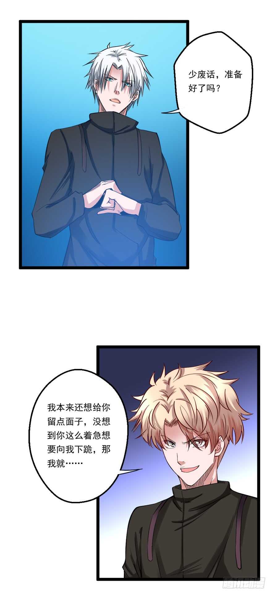🍼都市修炼狂潮 第65话 接踵而至 第4页