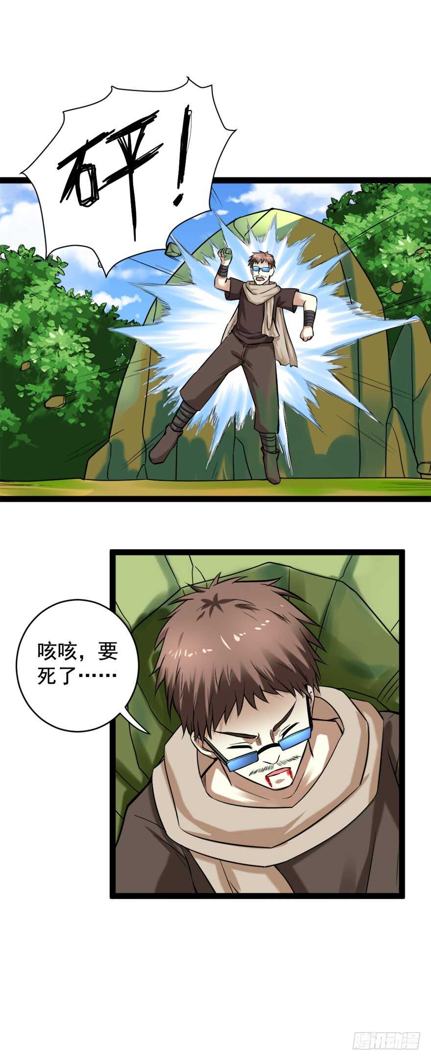 🍼都市修炼狂潮 第67话 干一票大的 第13页