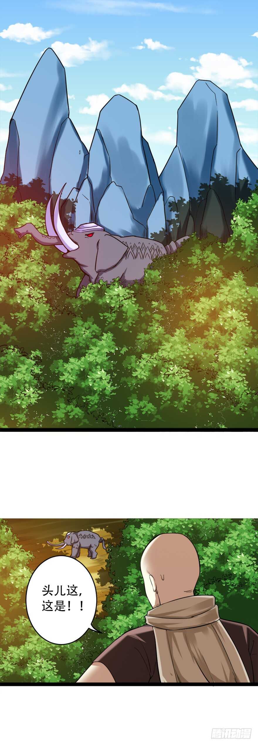 🍼都市修炼狂潮 第67话 干一票大的 第2页