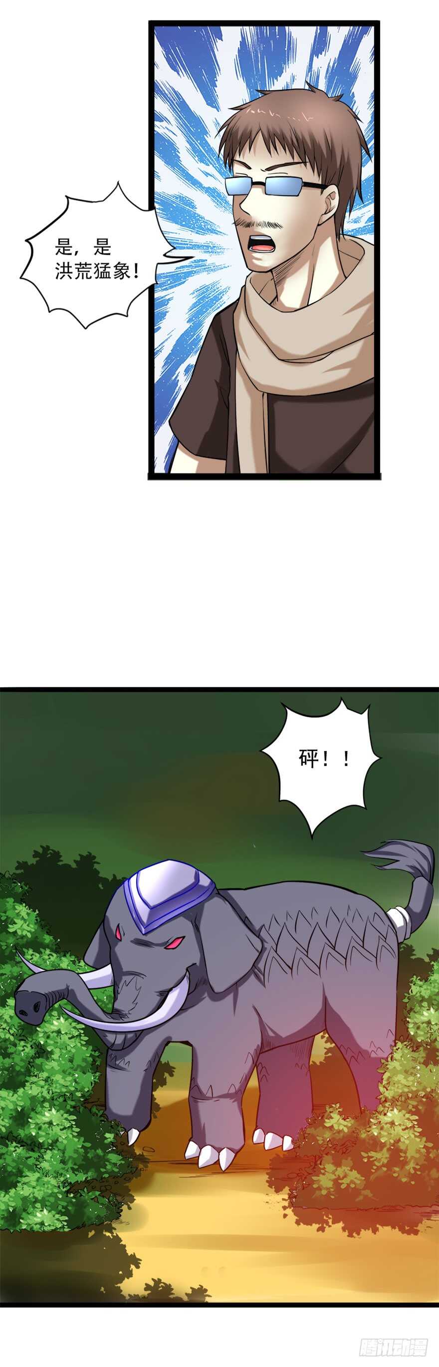 🍼都市修炼狂潮 第67话 干一票大的 第3页