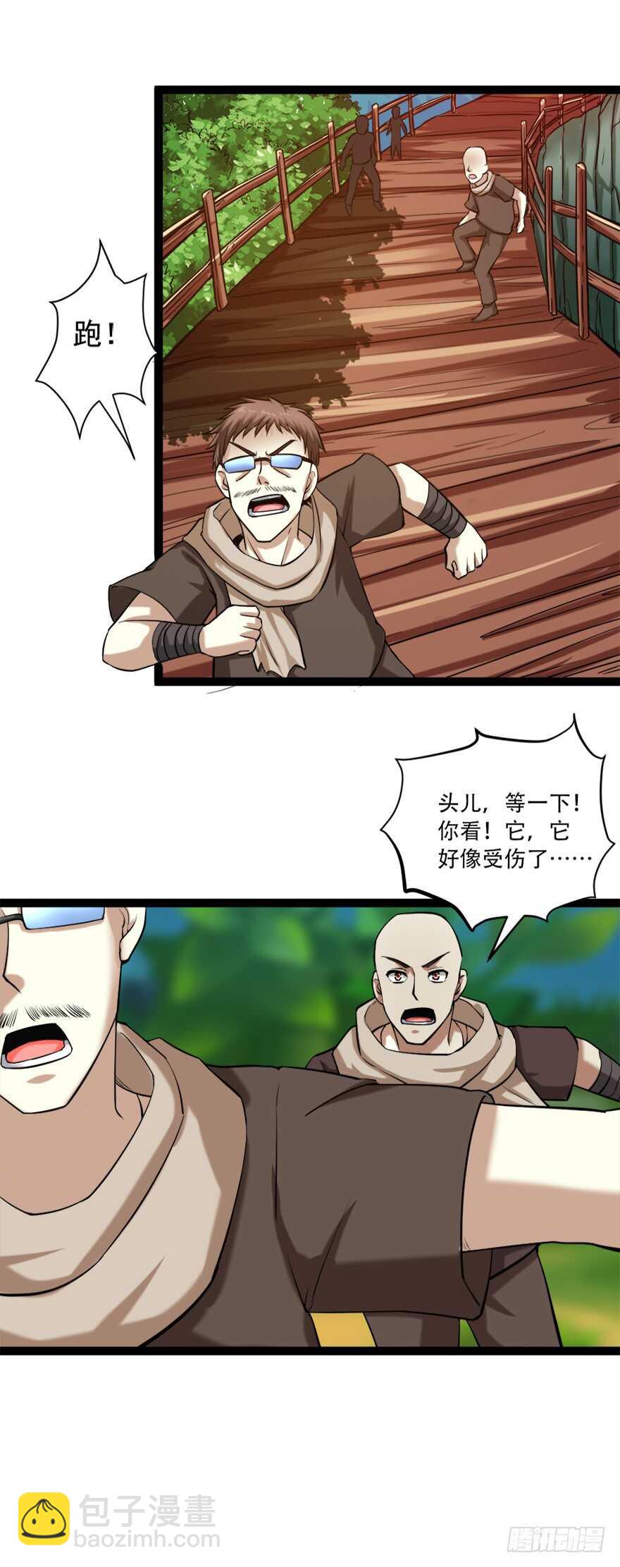 🍼都市修炼狂潮 第67话 干一票大的 第4页
