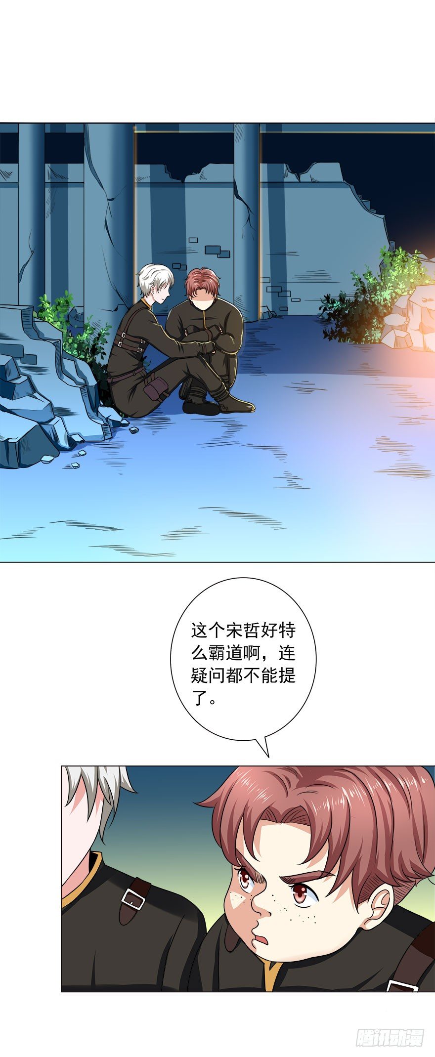 🍼都市修炼狂潮 第8话 刁难 第24页