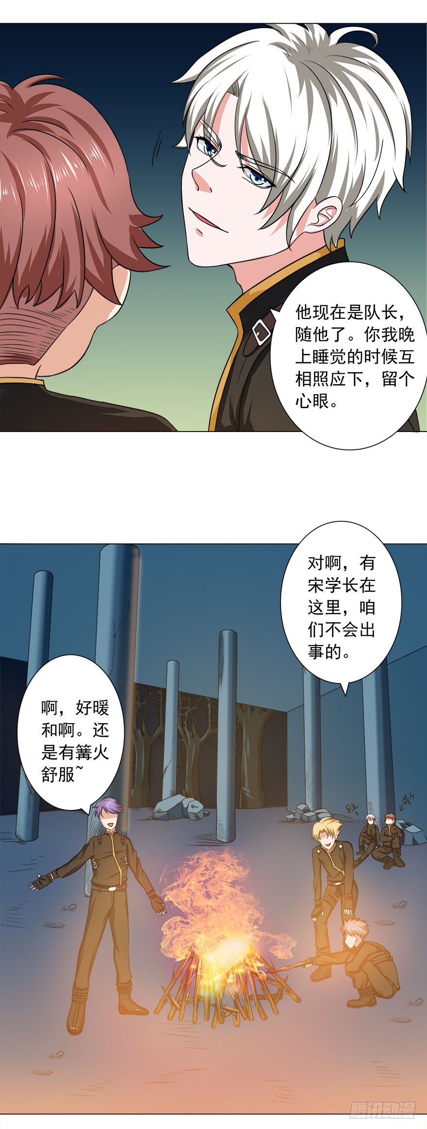 🍼都市修炼狂潮 第8话 刁难 第25页