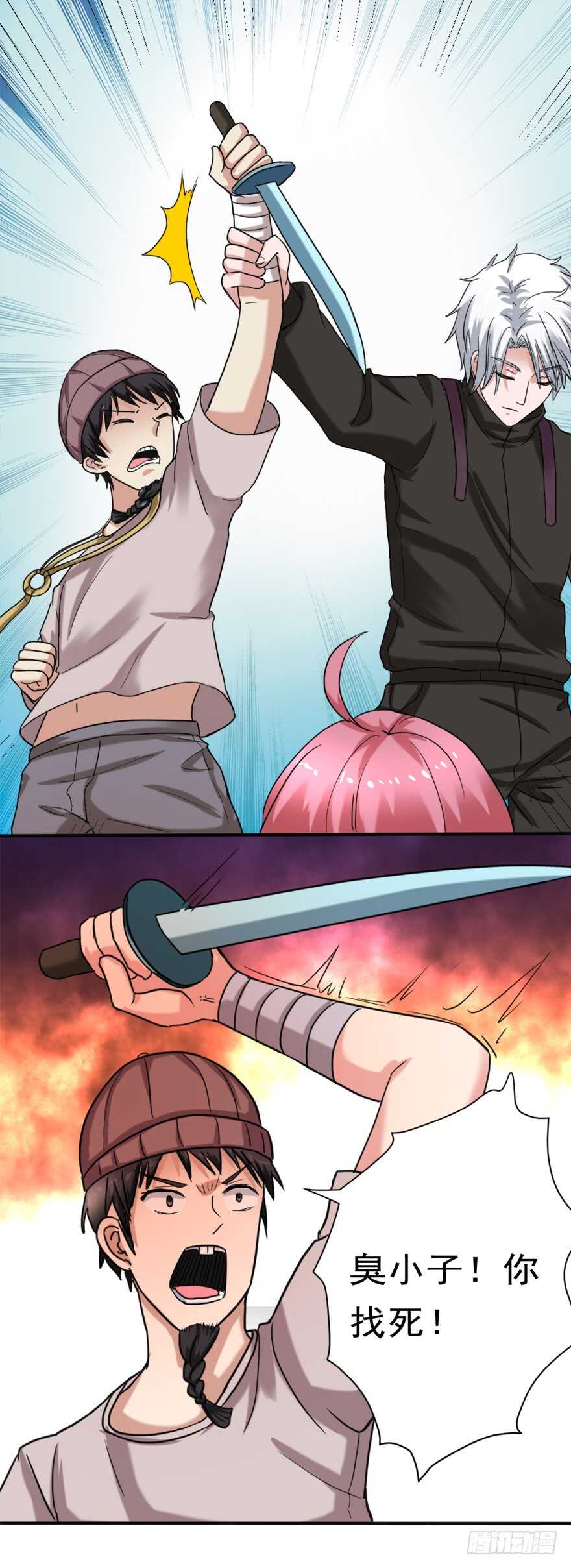 🍼都市修炼狂潮 第70话 砍成烂西瓜 第15页