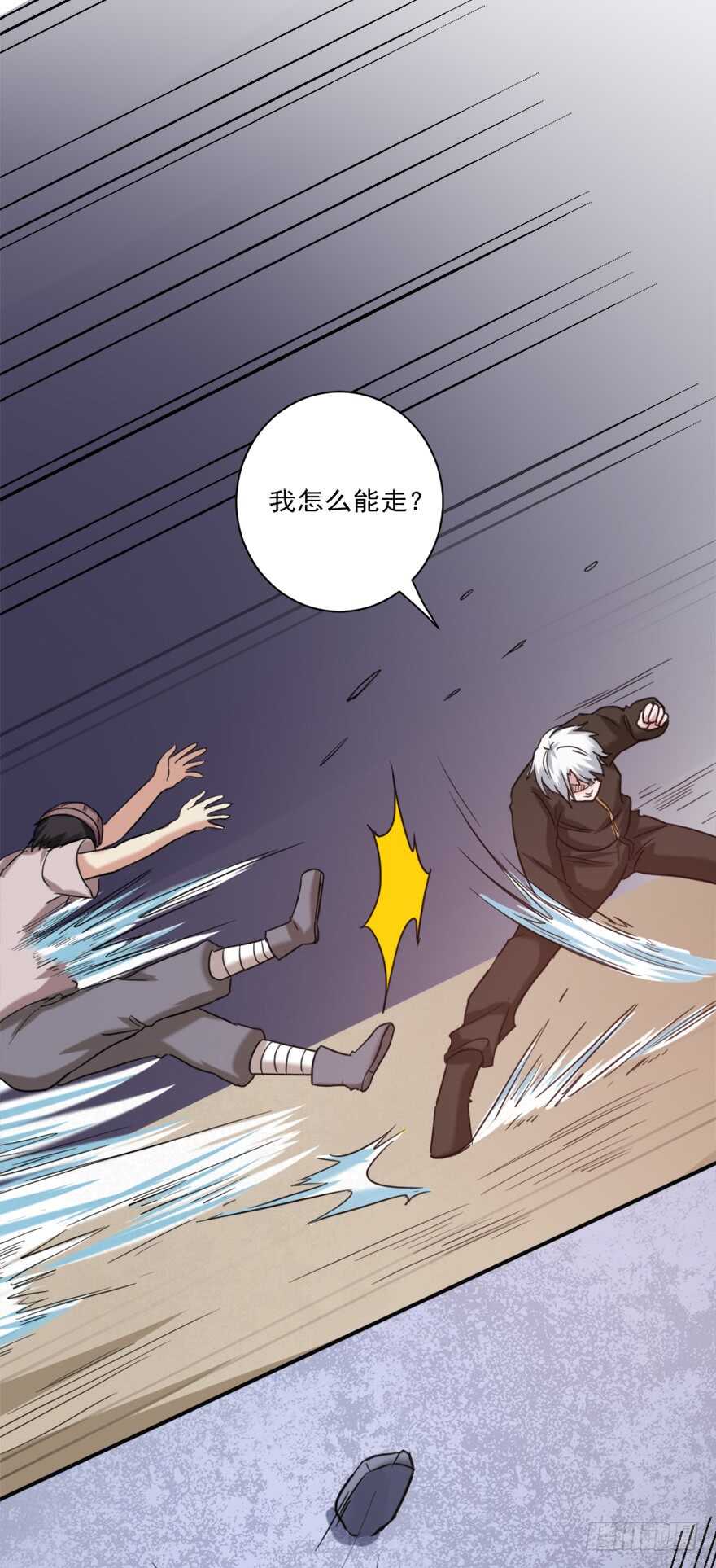 🍼都市修炼狂潮 第70话 砍成烂西瓜 第17页