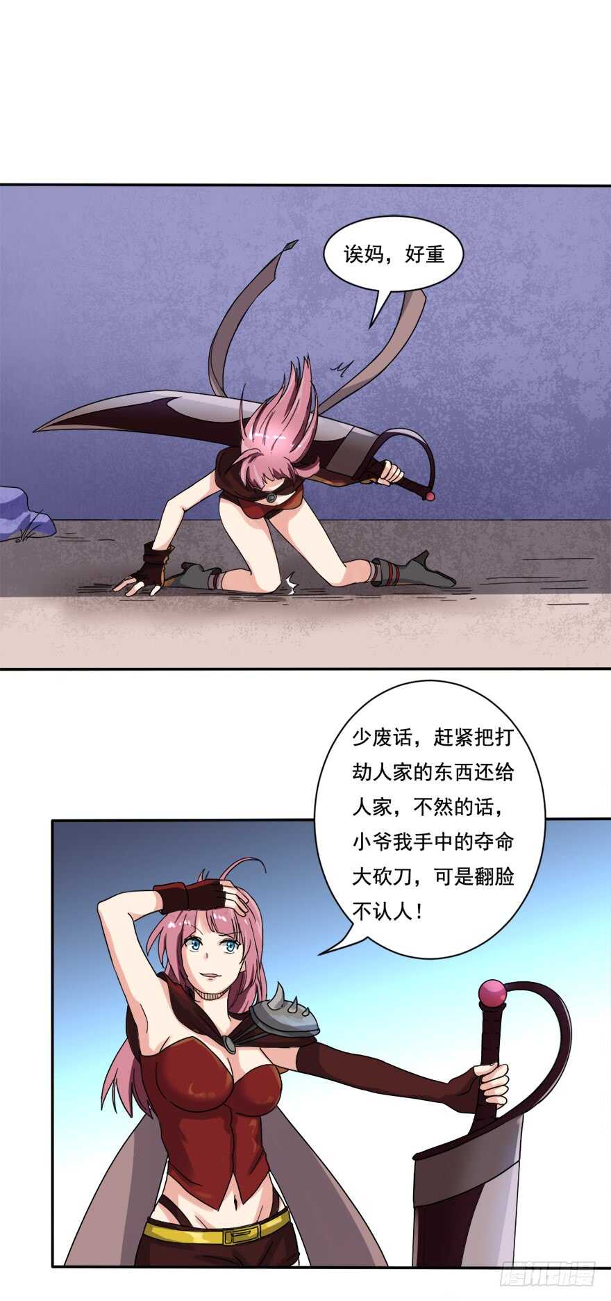 🍼都市修炼狂潮 第70话 砍成烂西瓜 第2页