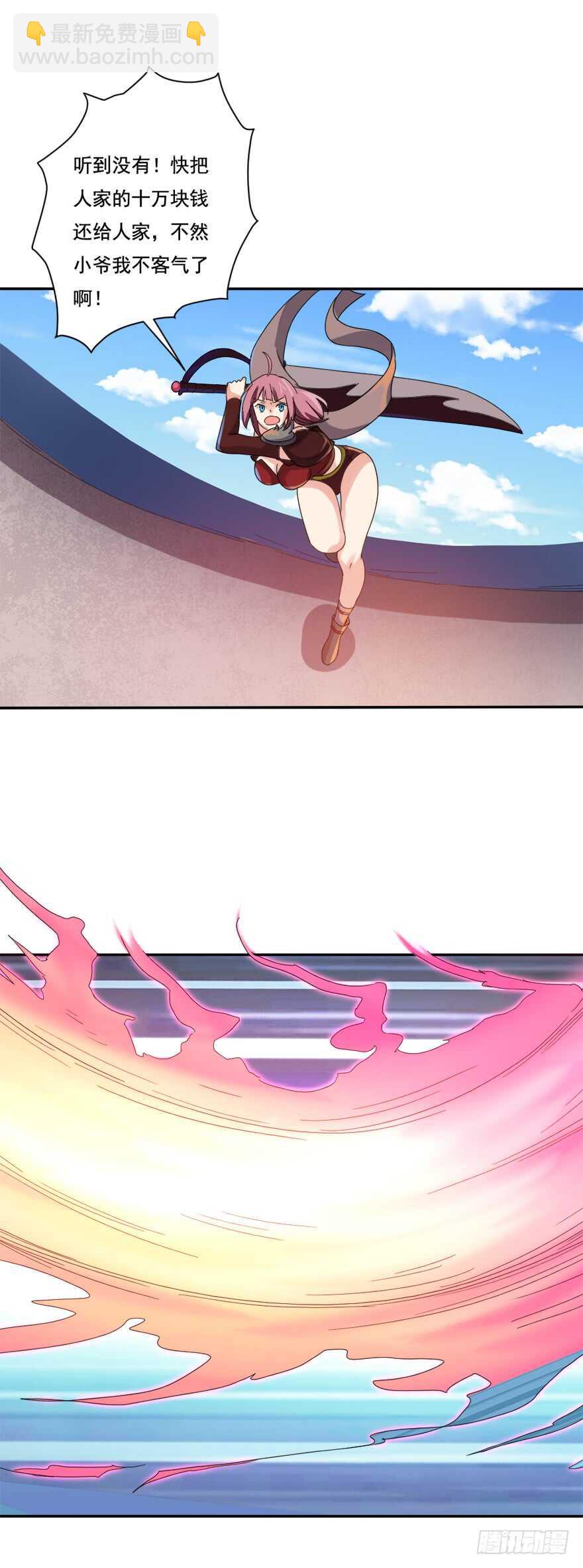 🍼都市修炼狂潮 第70话 砍成烂西瓜 第4页