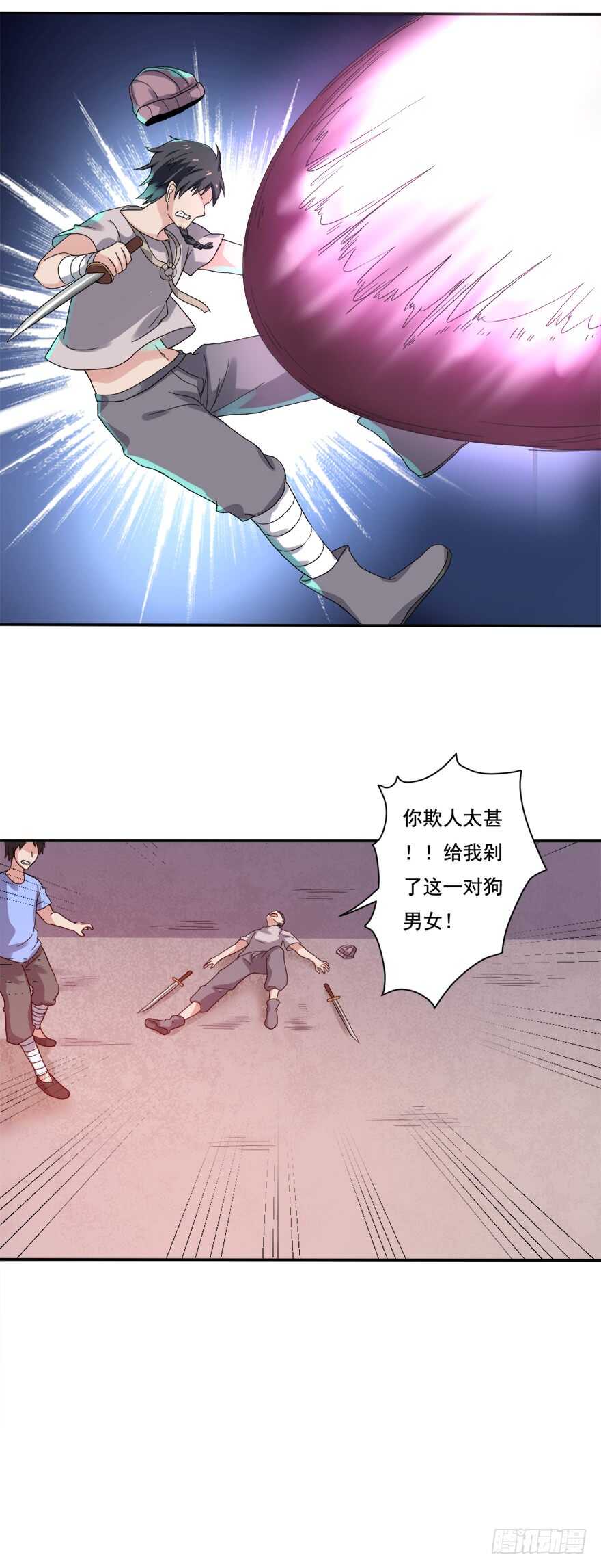 🍼都市修炼狂潮 第70话 砍成烂西瓜 第6页