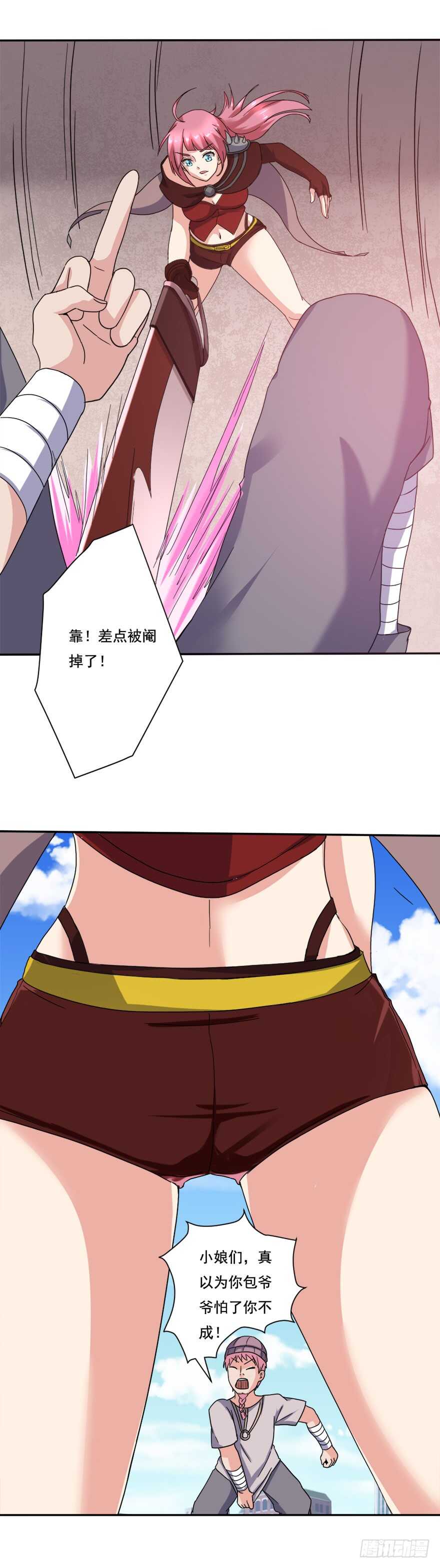 🍼都市修炼狂潮 第70话 砍成烂西瓜 第9页