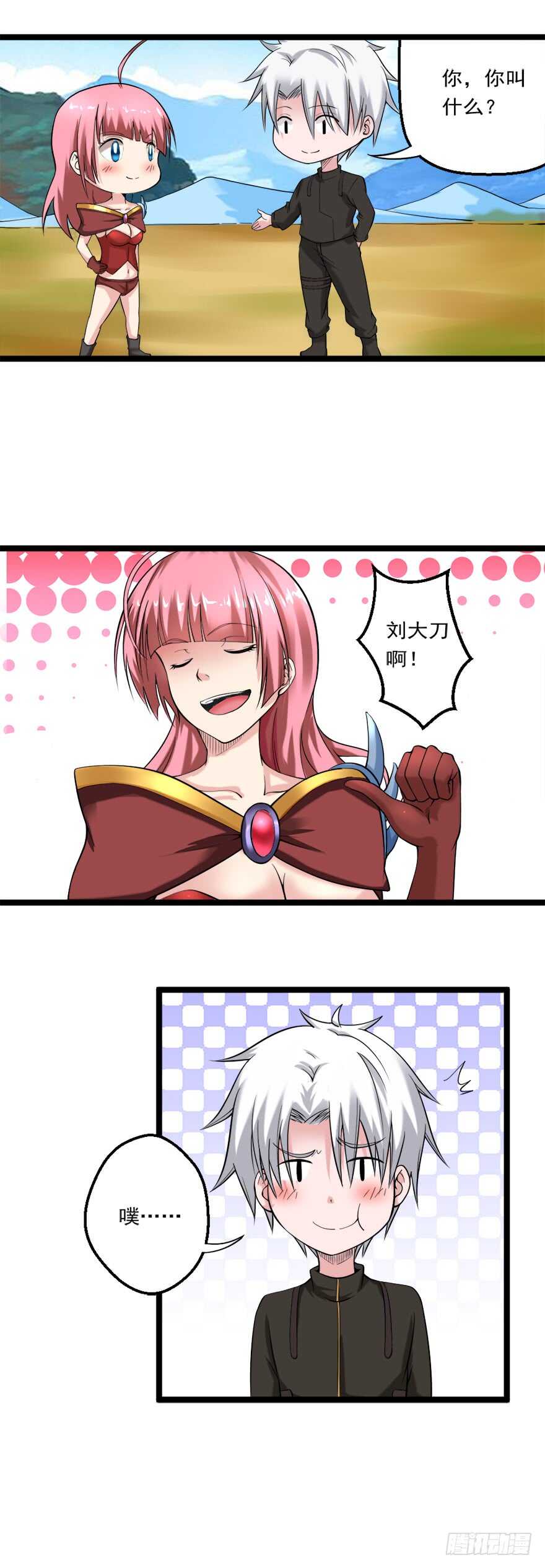 🍼都市修炼狂潮 第75话 遇见熟人 第9页