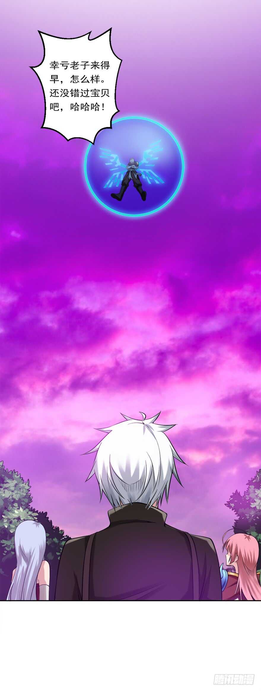 🍼都市修炼狂潮 第77话 天降异彩 第13页