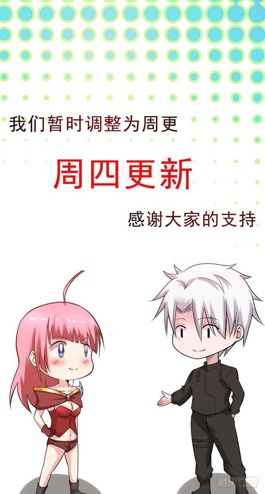 🍼都市修炼狂潮 第77话 天降异彩 第15页