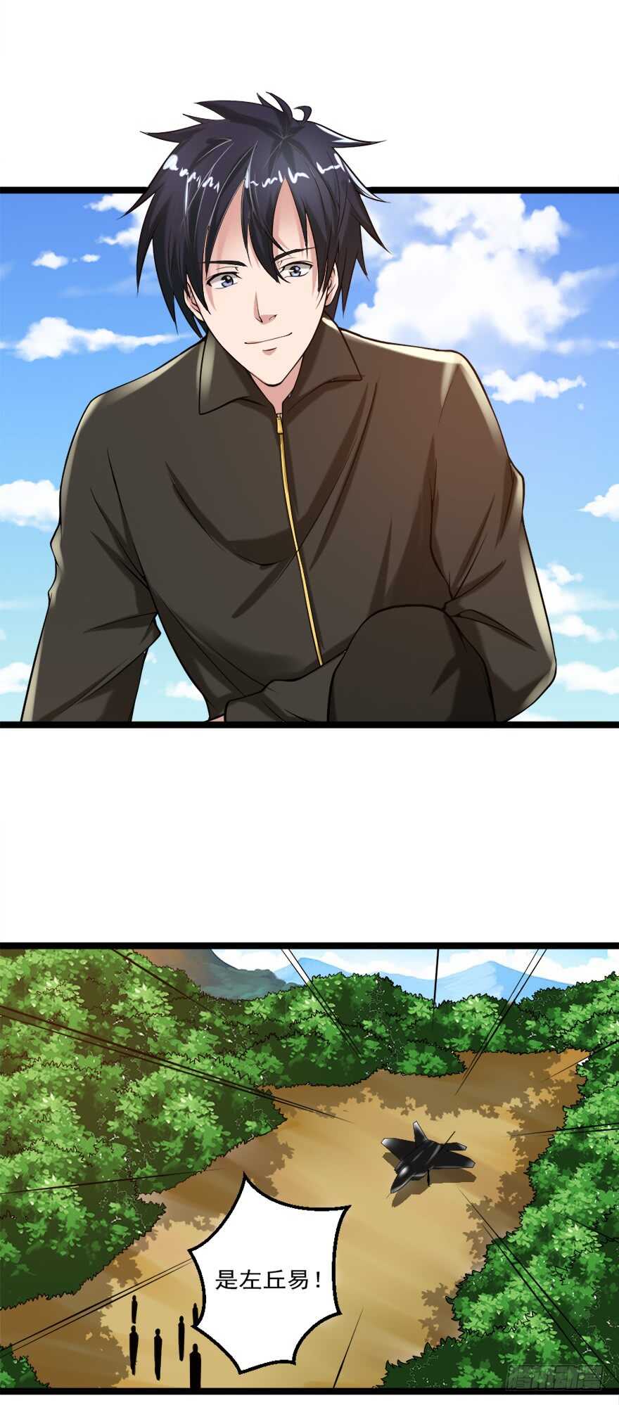 🍼都市修炼狂潮 第77话 天降异彩 第4页