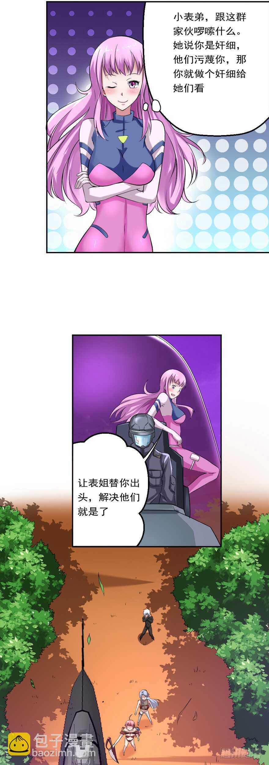 🍼都市修炼狂潮 第79话 饶她一命 第9页
