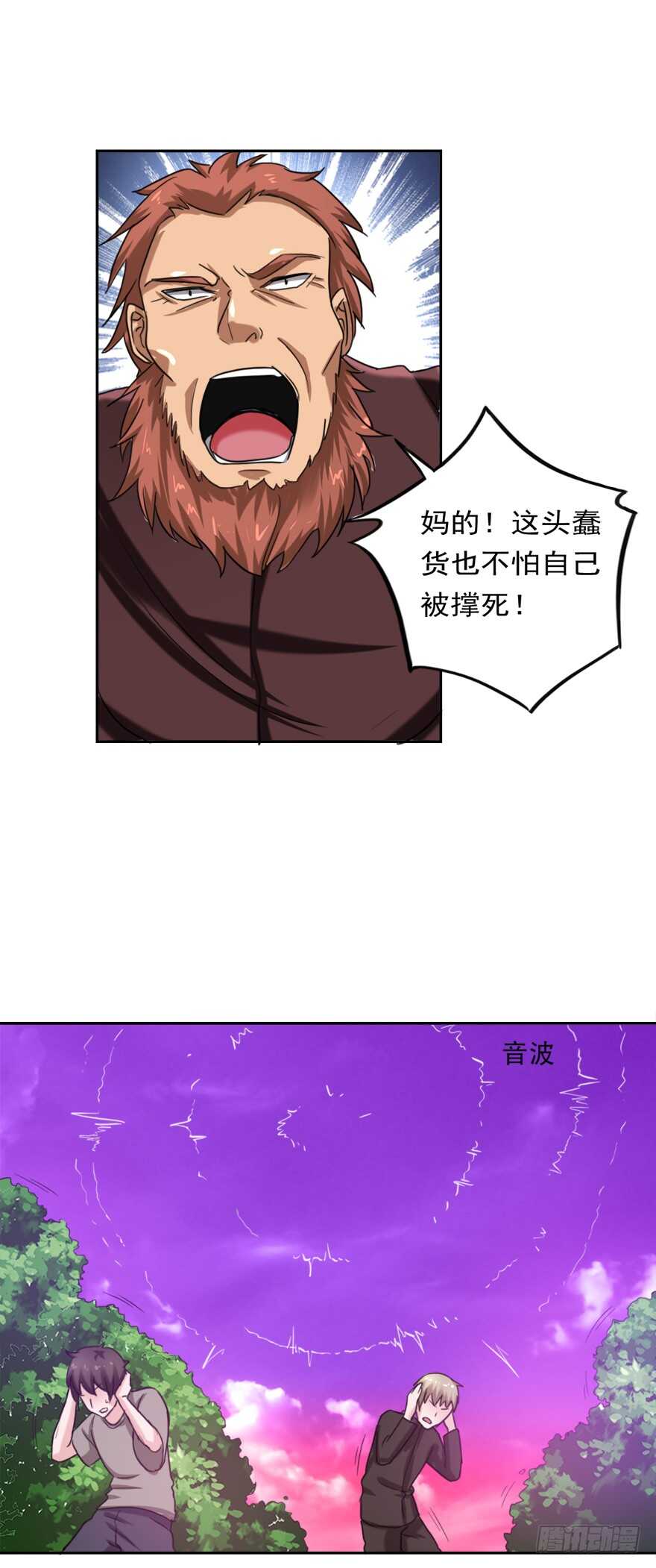 🍼都市修炼狂潮 第81话 百草之花 第13页