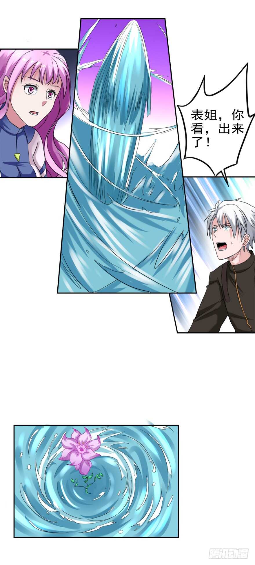 🍼都市修炼狂潮 第81话 百草之花 第3页