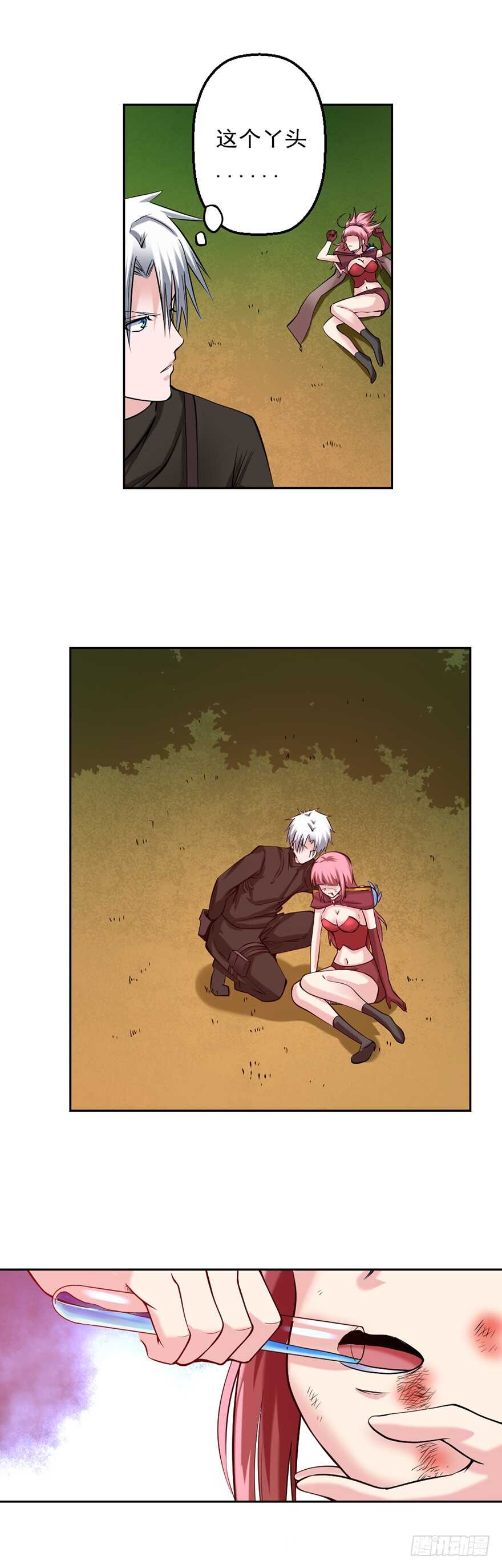 🍼都市修炼狂潮 第83话 追杀 第15页