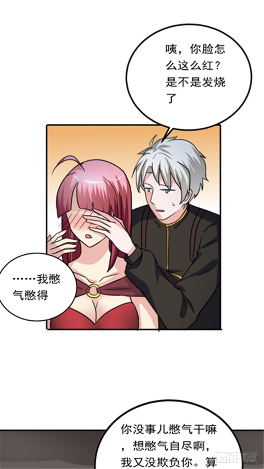 🍼都市修炼狂潮 第85话 一场严肃的躲避 第13页