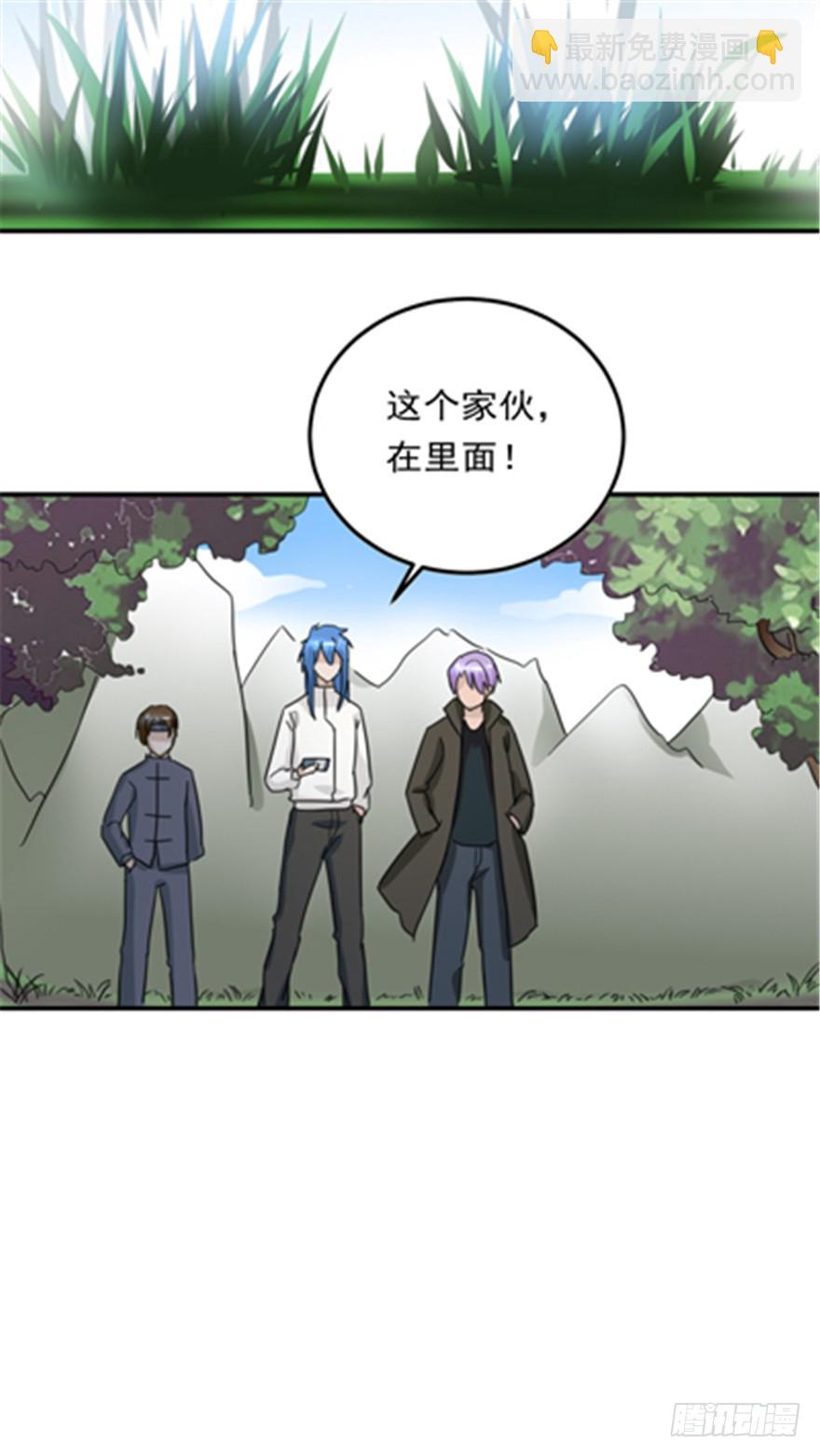 🍼都市修炼狂潮 第85话 一场严肃的躲避 第16页
