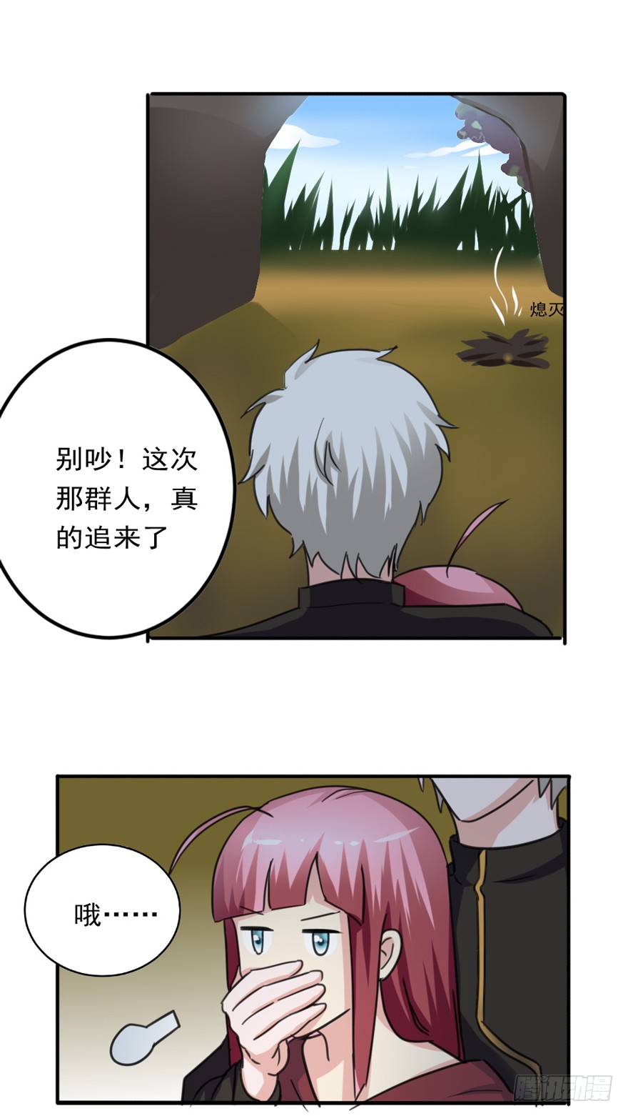 🍼都市修炼狂潮 第85话 一场严肃的躲避 第28页