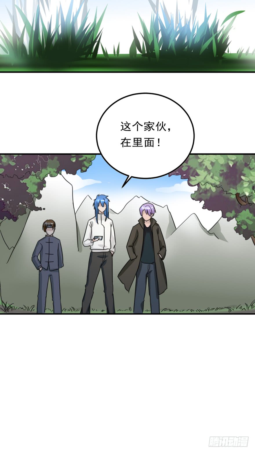🍼都市修炼狂潮 第85话 一场严肃的躲避 第32页