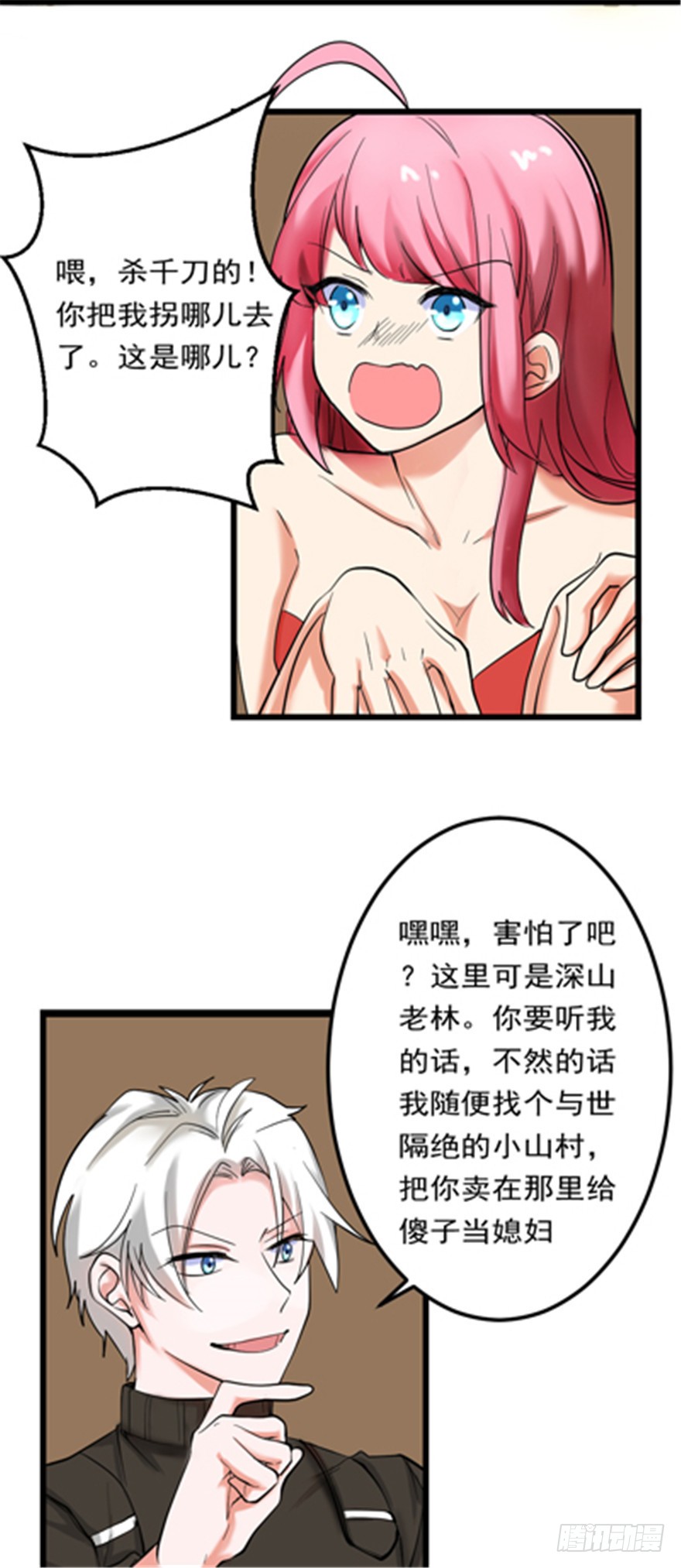 🍼都市修炼狂潮 第85话 一场严肃的躲避 第4页