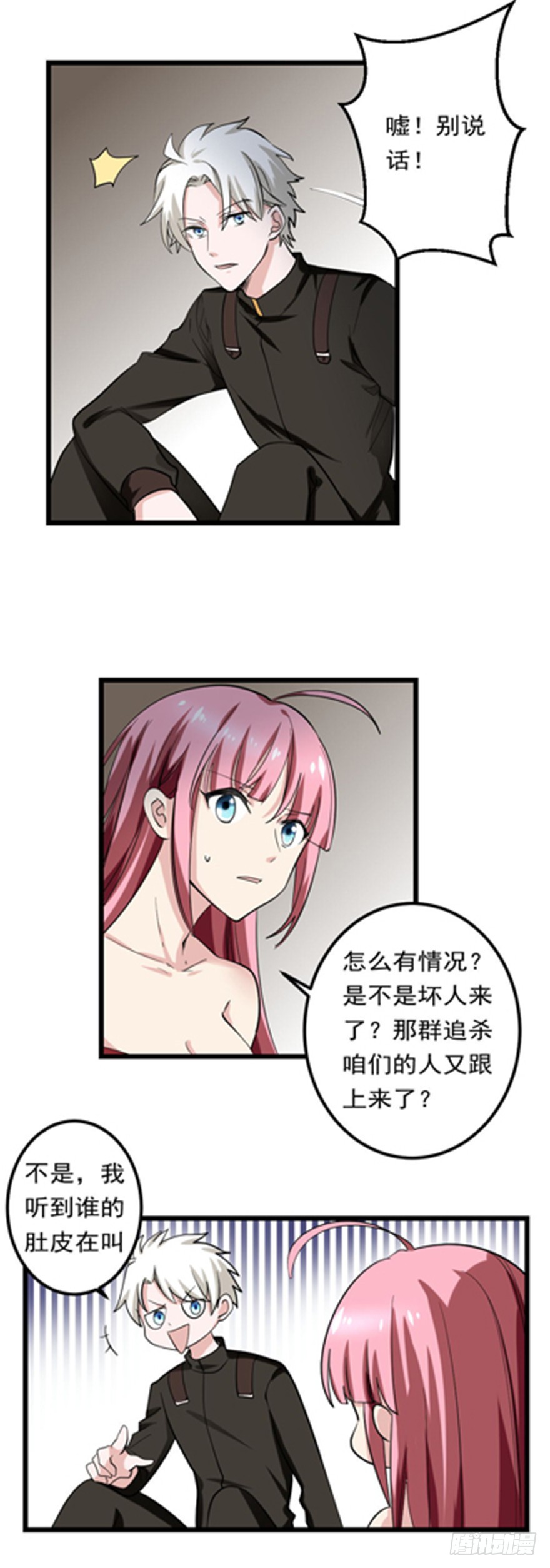 🍼都市修炼狂潮 第85话 一场严肃的躲避 第7页