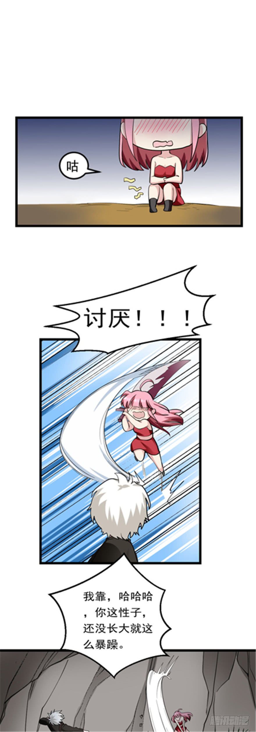 🍼都市修炼狂潮 第85话 一场严肃的躲避 第8页