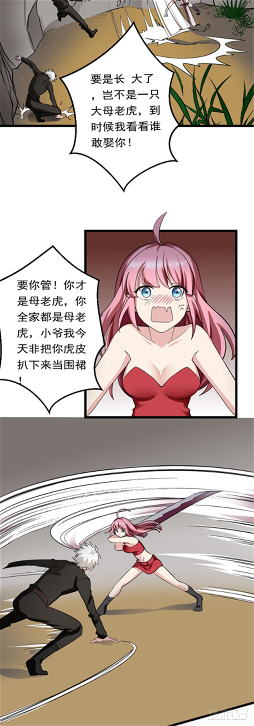 🍼都市修炼狂潮 第85话 一场严肃的躲避 第9页