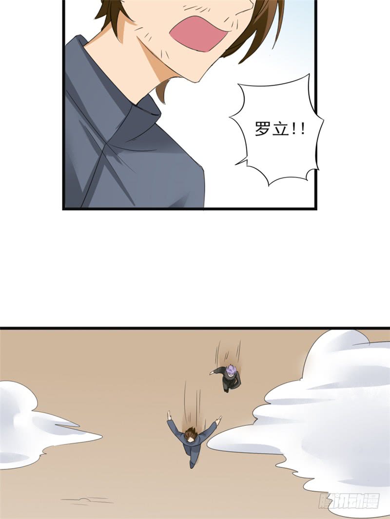 🍼都市修炼狂潮 第87话 围追堵截 第11页