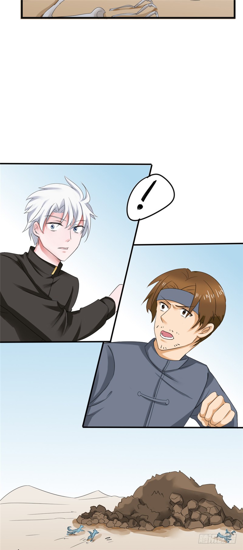 🍼都市修炼狂潮 第87话 围追堵截 第15页