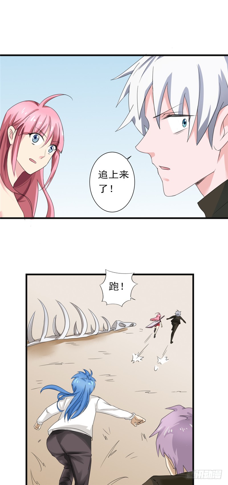 🍼都市修炼狂潮 第87话 围追堵截 第2页