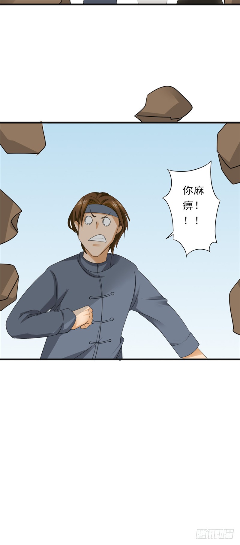 🍼都市修炼狂潮 第87话 围追堵截 第20页