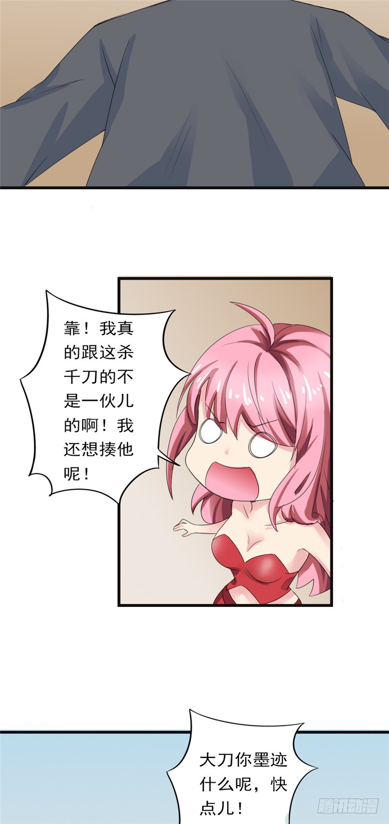 🍼都市修炼狂潮 第87话 围追堵截 第5页