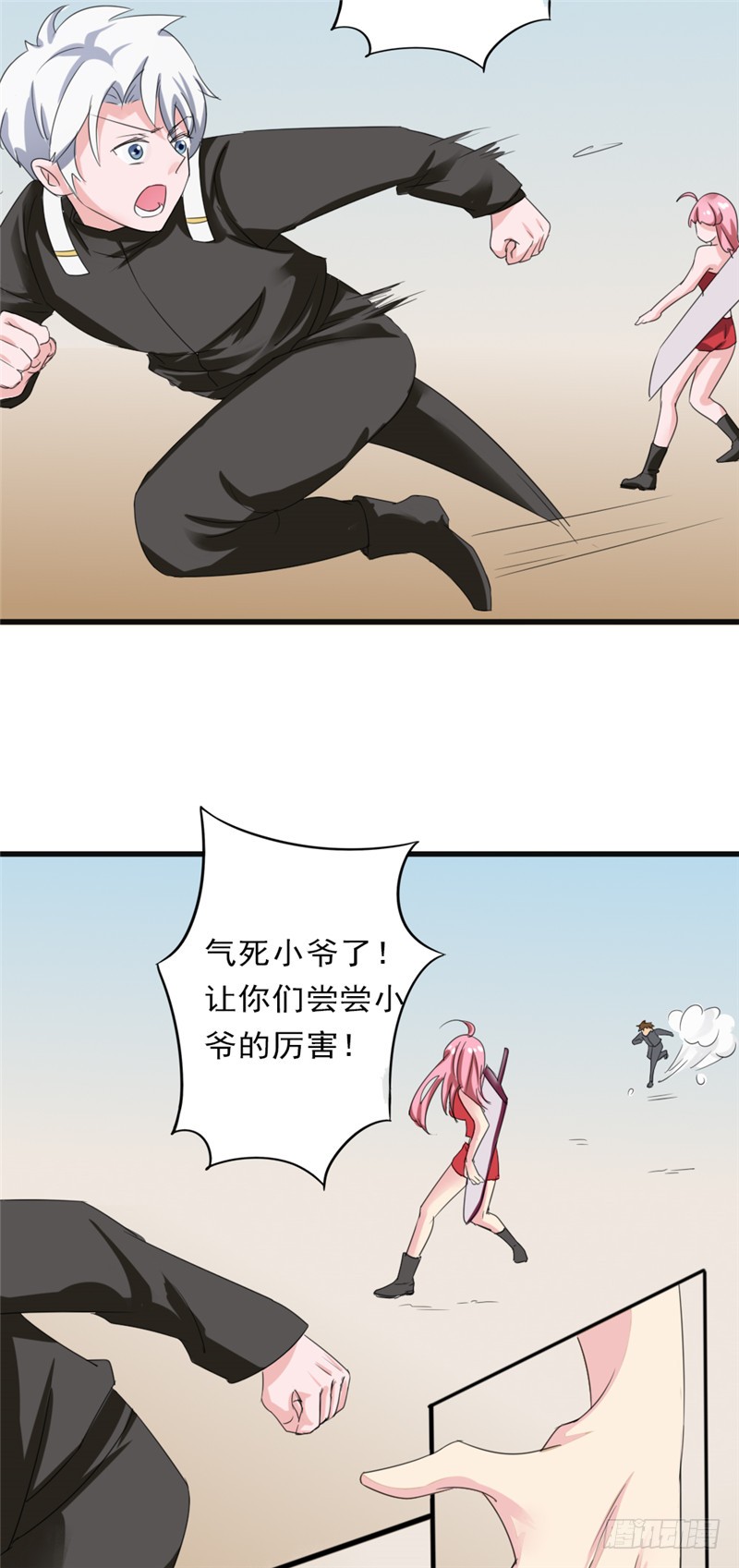 🍼都市修炼狂潮 第87话 围追堵截 第6页