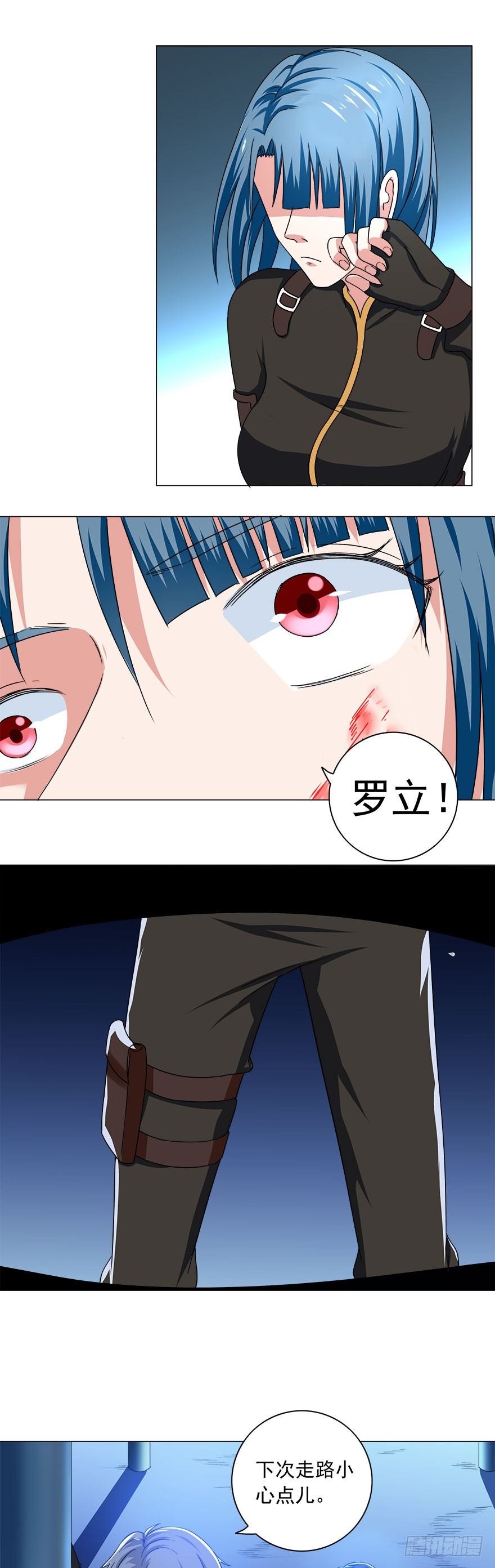 🍼都市修炼狂潮 第10话 羞辱难当 第8页