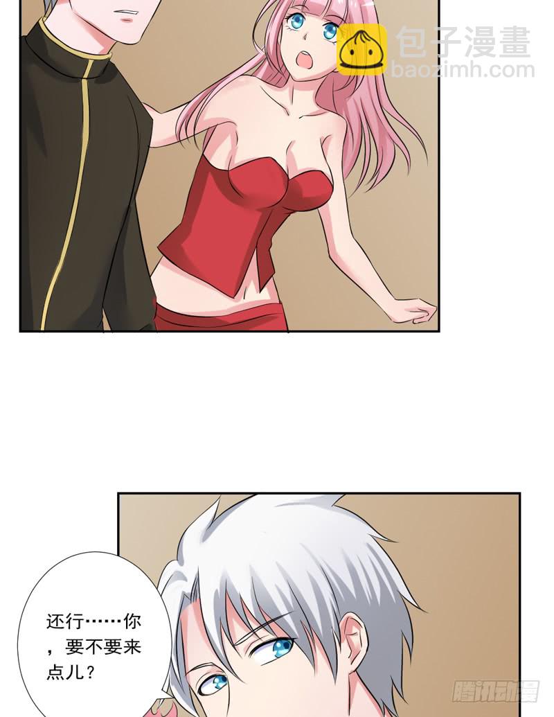 🍼都市修炼狂潮 第89话 突破！ 第10页