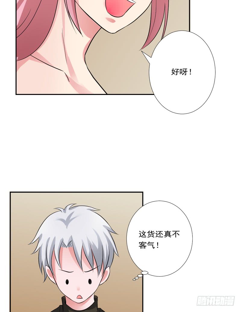 🍼都市修炼狂潮 第89话 突破！ 第12页