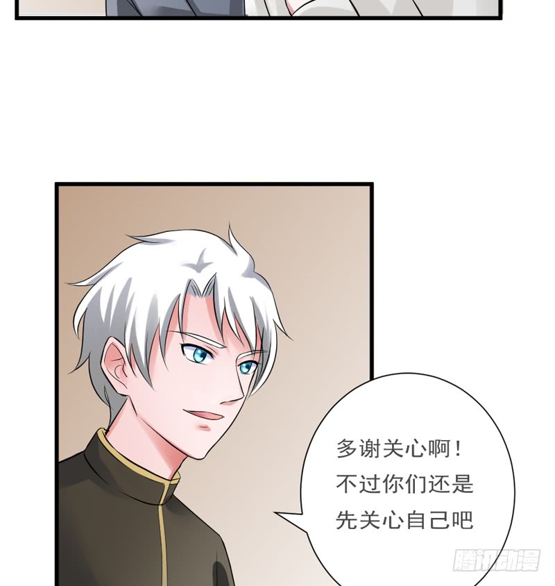 🍼都市修炼狂潮 第89话 突破！ 第16页