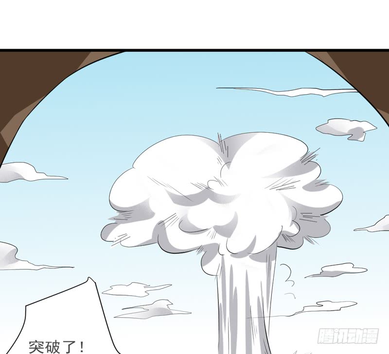 🍼都市修炼狂潮 第89话 突破！ 第29页