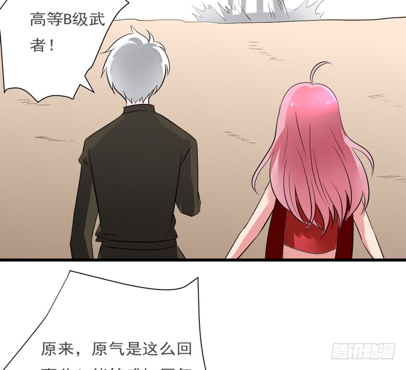 🍼都市修炼狂潮 第89话 突破！ 第30页