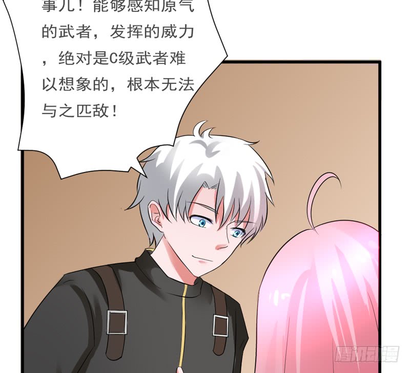 🍼都市修炼狂潮 第89话 突破！ 第31页